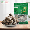 连州粤众佳源精选小花菇八边封自立袋250克食用菌干制品 商品缩略图0
