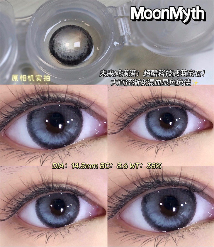 MoonMyth年抛隐形眼镜 赛博朋克蓝14.5mm 一副/2片-VVCON美瞳网27