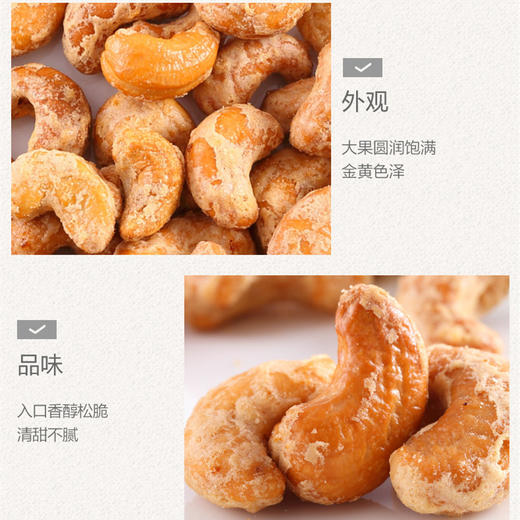 三只松鼠 炭烧腰果160g 商品图7