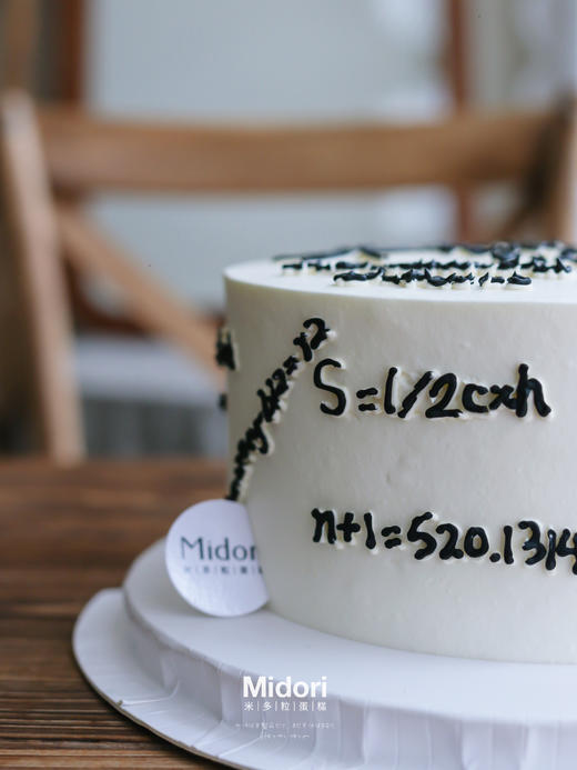 数学大佬｜学生 开学 毕业 -低糖处理无添加 商品图1