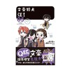 文豪野犬 汪.05-06(全2册) 商品缩略图2