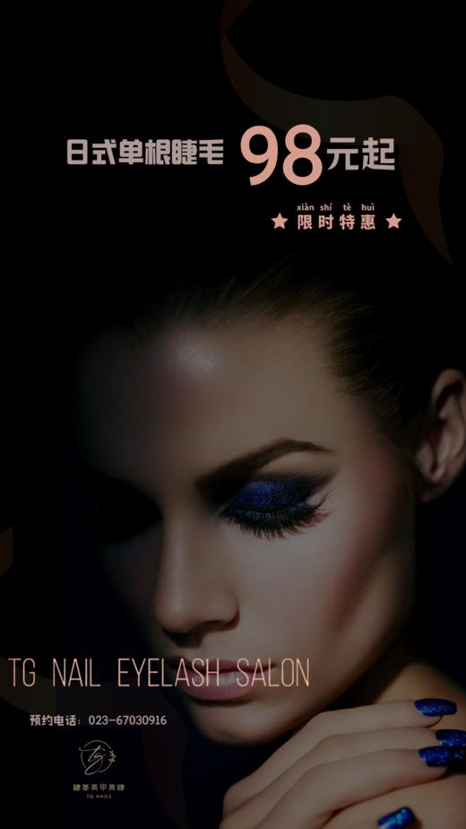 天空之城-糖革美甲（美睫） 商品图1