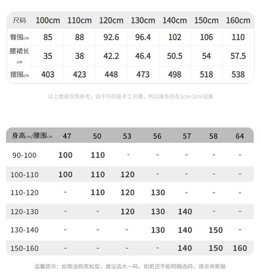 江南布衣  半身裙女童  22年夏装新款  1M4D00500 商品图6