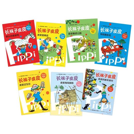 《长袜子皮皮特别版》 商品图5