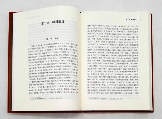 《楚国经济史》，16开布面精装，刘玉堂著，湖北教育出版社2019年版，333页，定价86，售价48元，非偏远地区包邮。 商品图7