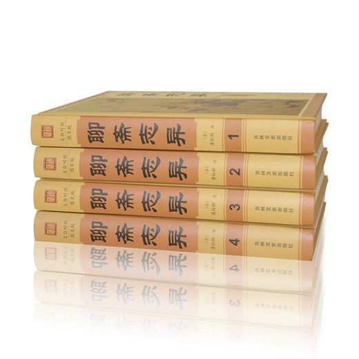 【优惠套装】聊斋志异 包邮全4册 带注释插图版 原文+白话注释全集中国古典/志怪神魔小说 鬼怪小说 中国古代文学图书 带插盒 正版书籍 商品图2