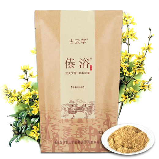 云南傣浴泡浴粉泡澡包足浴本草推非瑶浴包包邮 商品图4
