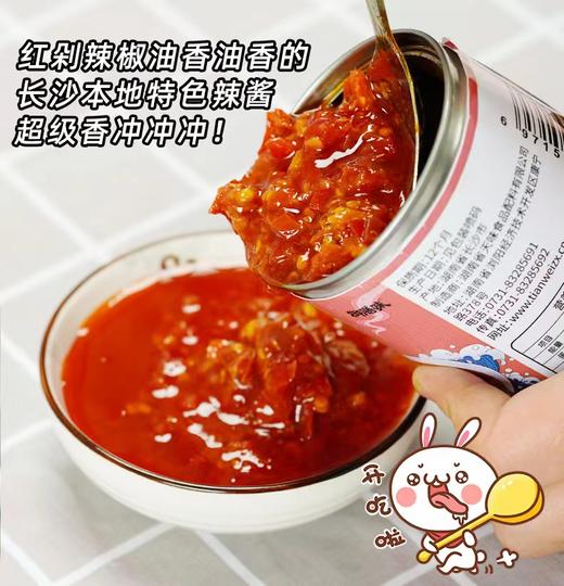 无辣不欢！【剁椒鱼头酱】湖南特产 色泽红亮 鲜辣适口 开胃下饭 商品图3