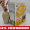 【优惠套装】全套8册的全脑思维游戏书 8到10到12岁儿童左右脑儿童全脑开发书 专注力训练注意力训练游戏中的科学逻辑思维训练书籍） 商品缩略图1