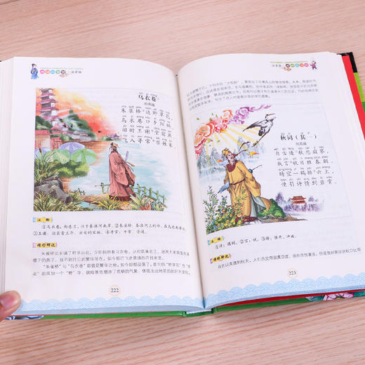 【正版】 唐诗三百首全集注音版彩图儿童成长书籍阅读书目故事书籍儿童幼儿早教书6-7-8-9-12岁幼儿童课外书带拼音科普读物少儿 商品图3