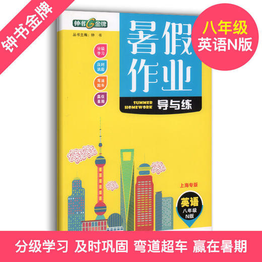 暑假作业 商品图4