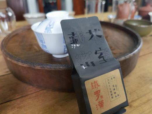 密室云茶局09:2016铁罗汉 商品图0