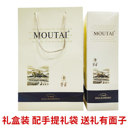 茅台红酒佐餐 商品图4