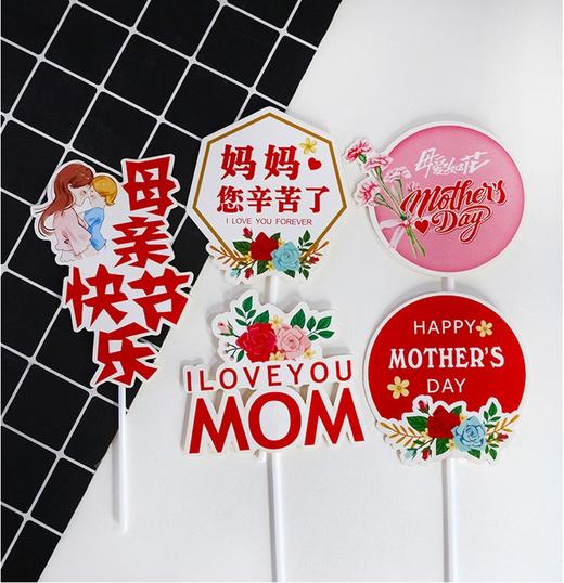 插件 母亲节花朵系列 HAPPY MOTHER'S DAY/ I LOVE YOU MOM 妈妈款装饰插件 商品图0