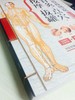 【正版】 精版臧俊岐图说针灸点穴按摩拔罐 中医养生入门 实用按摩大全艾灸保健 经络穴位 针灸取穴位图解大全 对症疗法畅销书籍 商品缩略图2