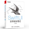 SwiftUI自学成长笔记 商品缩略图2