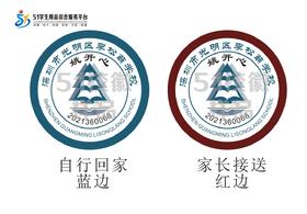 定制深圳市光明区李松蓢学校校徽定做礼服布标姓名贴章缝制包邮51