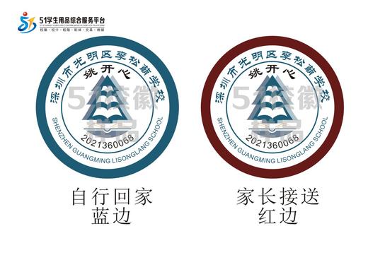 定制深圳市光明区李松蓢学校校徽定做礼服布标姓名贴章缝制包邮51 商品图0
