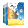 《麦田少年文库》（新）精选43位知名儿童文学作家99个脑洞大开的故事，语言优美，文笔清新。 商品缩略图0