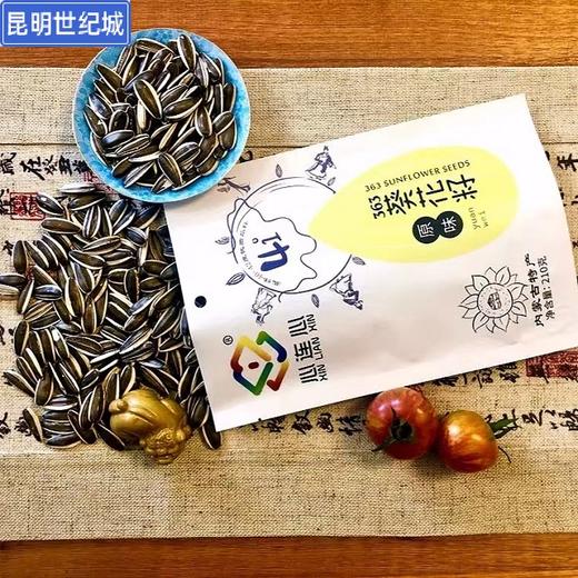 【KM】心连心原味葵花籽 210g/袋 商品图2