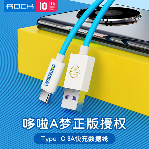 哆啦A梦 6A快充数据线Type-C 商品图1