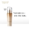 天芮温泉净能卸妆乳 150ml 商品缩略图0