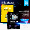 【2本】Unity 3D脚本编程:使用C#语言开发跨平台游戏 + Unity VR 虚拟现实完全自学教程 商品缩略图0