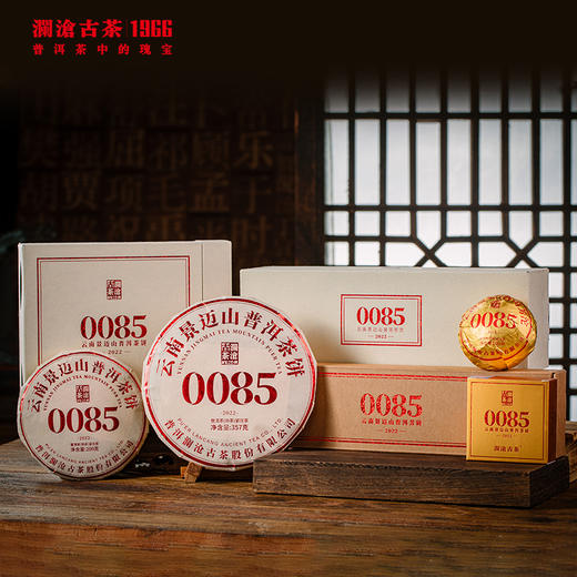 澜沧古茶普洱茶熟茶2022年第十一代0085全家福 商品图1