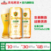 青岛啤酒 白啤500ml*12听/箱 全麦酿造 商品缩略图1