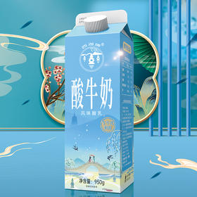 【周期配送】西湖牌屋顶酸牛奶950g*2