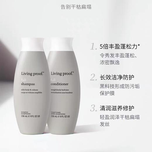 Living proof 缕灵丰盈控油洗发水/护发素 深层清洁去油蓬松无硅油 商品图1