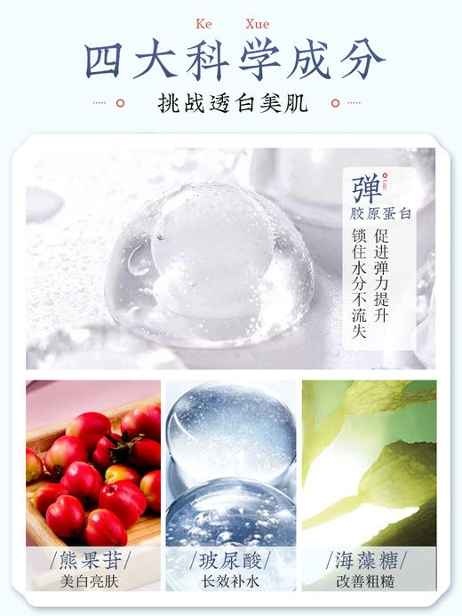 【多款组合】美肤宝面膜合集 商品图5