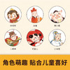【常爸专属】西游记绘本1-10套装 赠卡牌+音频 商品缩略图3