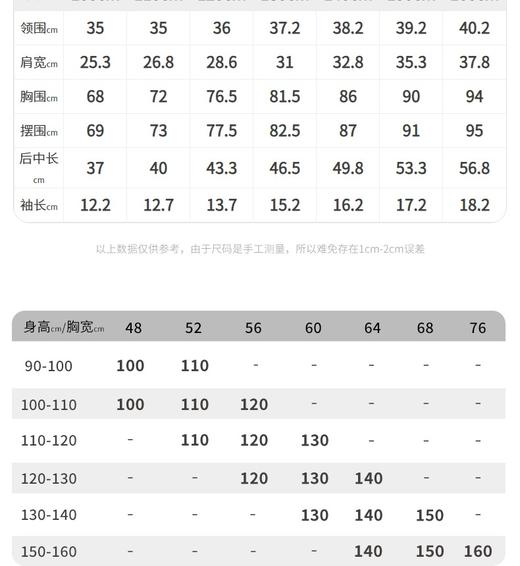江南布衣 22年夏装新款短袖T恤  1M4110050 商品图5
