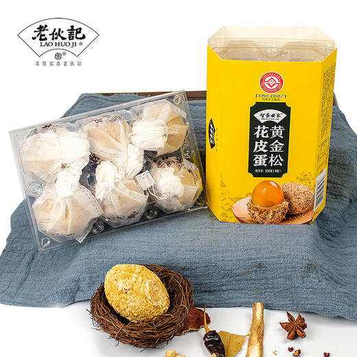 无铅黄金松花皮蛋 商品图0