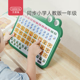 贝恩施拼音学习神器儿童点读一年级汉语有声拼读训练早教挂图玩具