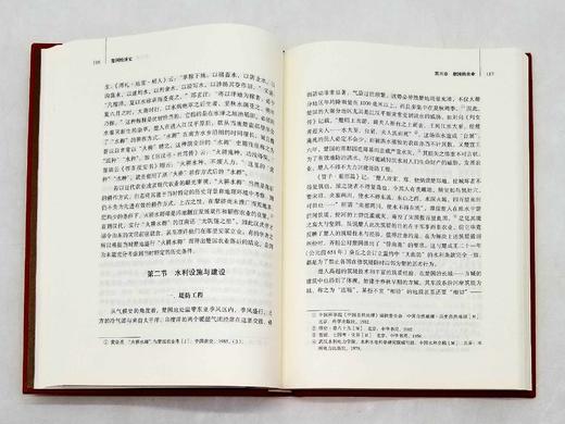 《楚国经济史》，16开布面精装，刘玉堂著，湖北教育出版社2019年版，333页，定价86，售价48元，非偏远地区包邮。 商品图9
