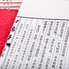 【优惠套装】套装共3函18册 简体竖排 红楼梦原著仿古线装版 足本无删减 全新校点 手工宣纸线装 四大名著之一可搭配水浒传西游记三国演义书 商品缩略图4
