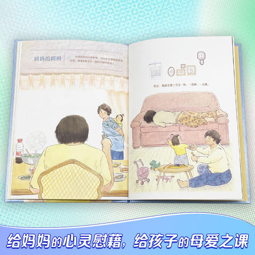 一举打破传统视角的图画书《我的妈妈》，致敬那些全力以赴的妈妈们 商品图4
