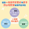 一年级不可怕系列(套装3册) 张文质等 著 幼小衔接 游戏有系统有层次轻松有趣材料日常 规则一看就懂互动强 中信出版 商品缩略图1