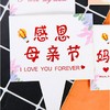 插件 母亲节系列 方形插卡 5支 感恩母亲节日快乐妈妈我爱你永远美丽插卡 商品缩略图1