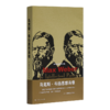 马克斯·韦伯思想肖像 商品缩略图0