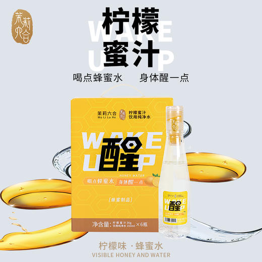 柠檬蜂蜜水 350ml*6瓶 线上 商品图0