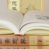 【优惠套装】聊斋志异 包邮全4册 带注释插图版 原文+白话注释全集中国古典/志怪神魔小说 鬼怪小说 中国古代文学图书 带插盒 正版书籍 商品缩略图3