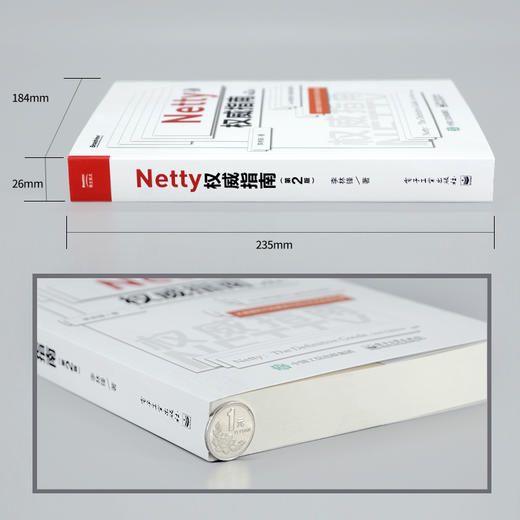 Netty权威指南（第2版） 商品图1