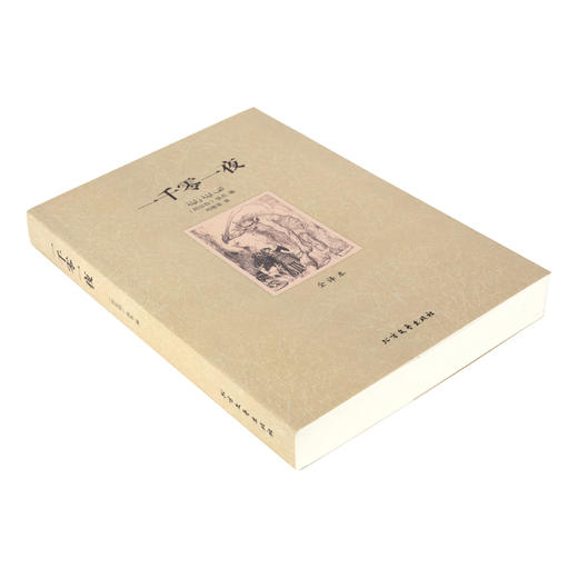 【正版】 世界文学名著—一千零一夜 全译本无删减原版原著全文翻译 儿童文学名著青少年中小学生课外阅读书籍 商品图2