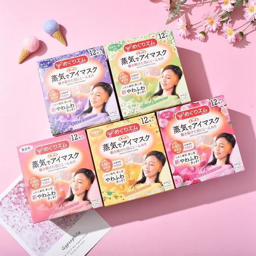日本 KAO花王 睡眠眼罩 12片 商品图0