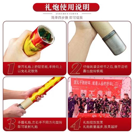 100cm礼花1米礼炮手持喷花筒彩纸彩带礼炮喜庆气氛庆典礼宾1支 商品图3