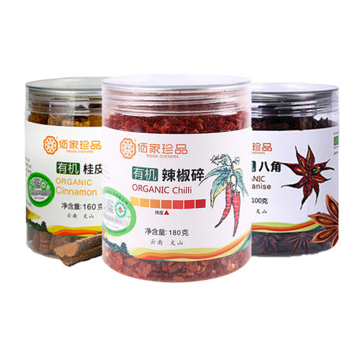 有机调料组合装(有机桂皮八角辣椒碎) 商品图0