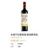 长城华夏精选解百纳干红葡萄酒 商品缩略图1